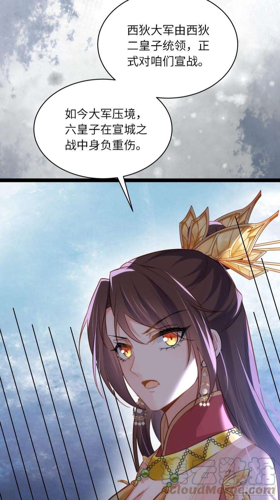 宦妃天下267话 本座要话京了