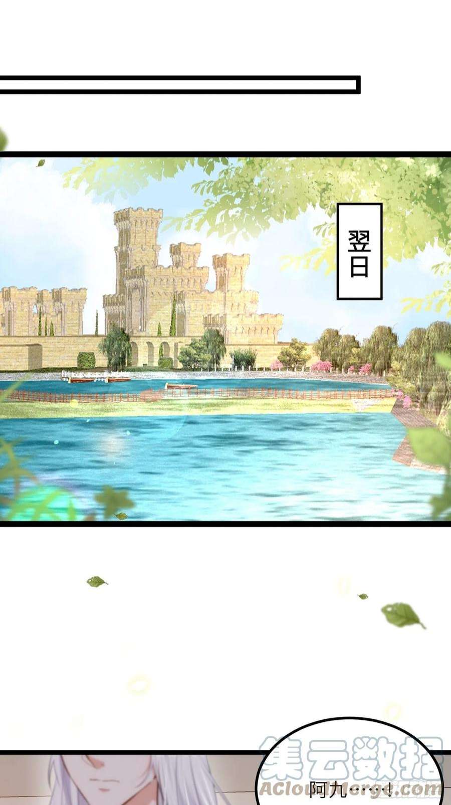 宦妃天下267话 本座要话京了