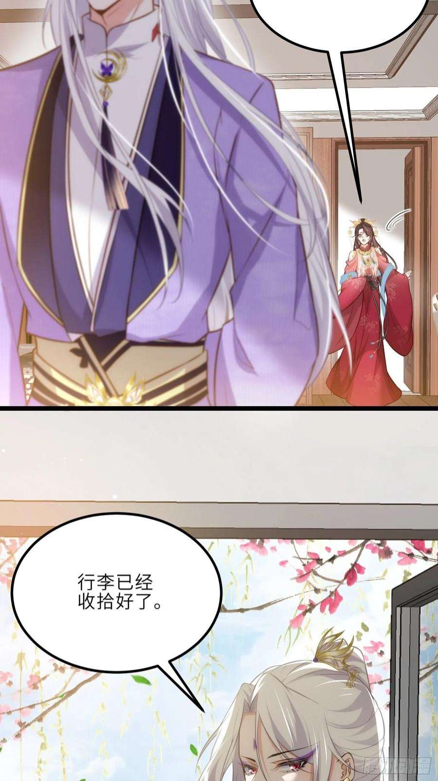 宦妃天下267话 本座要话京了