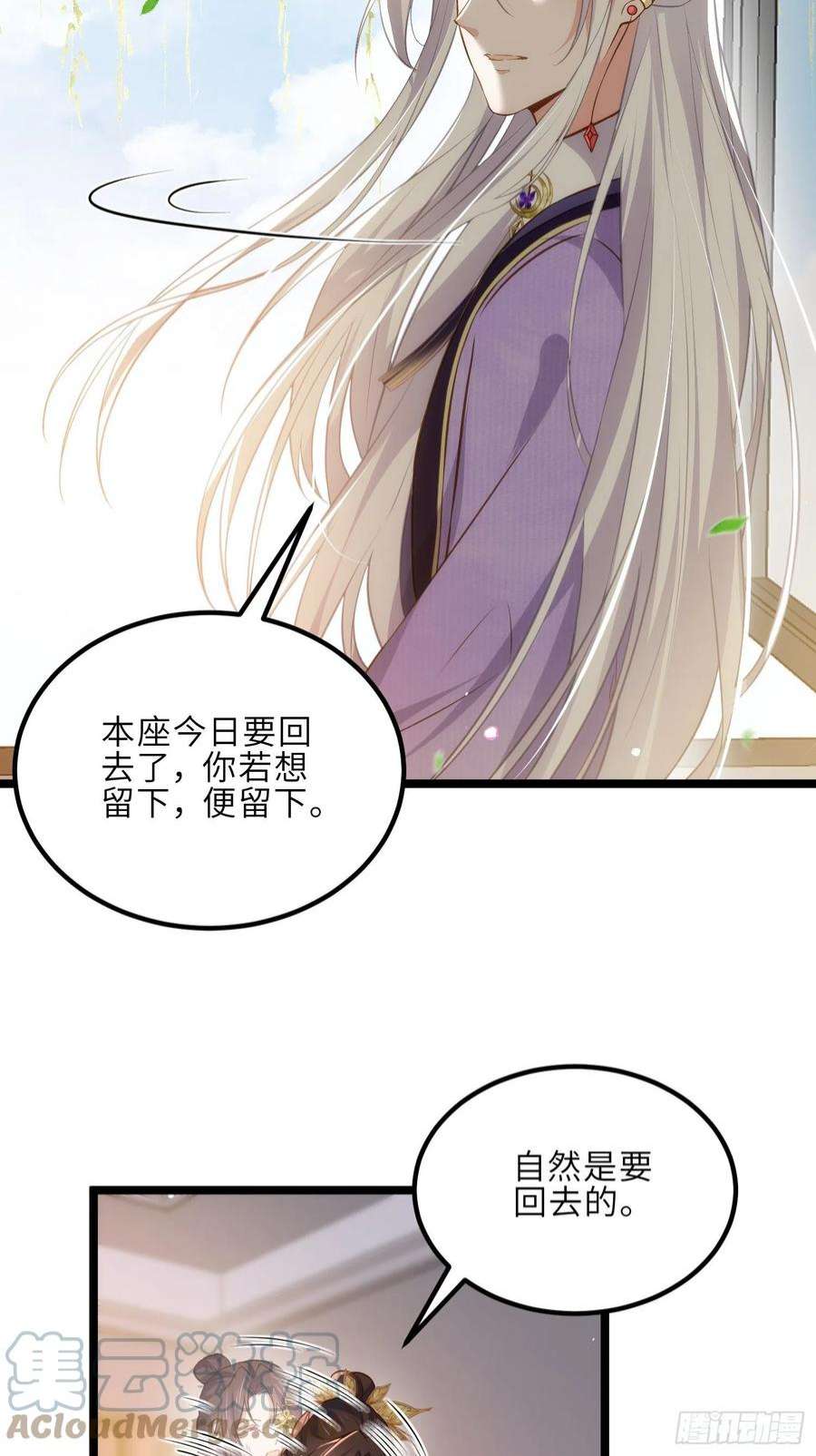 宦妃天下267话 本座要话京了