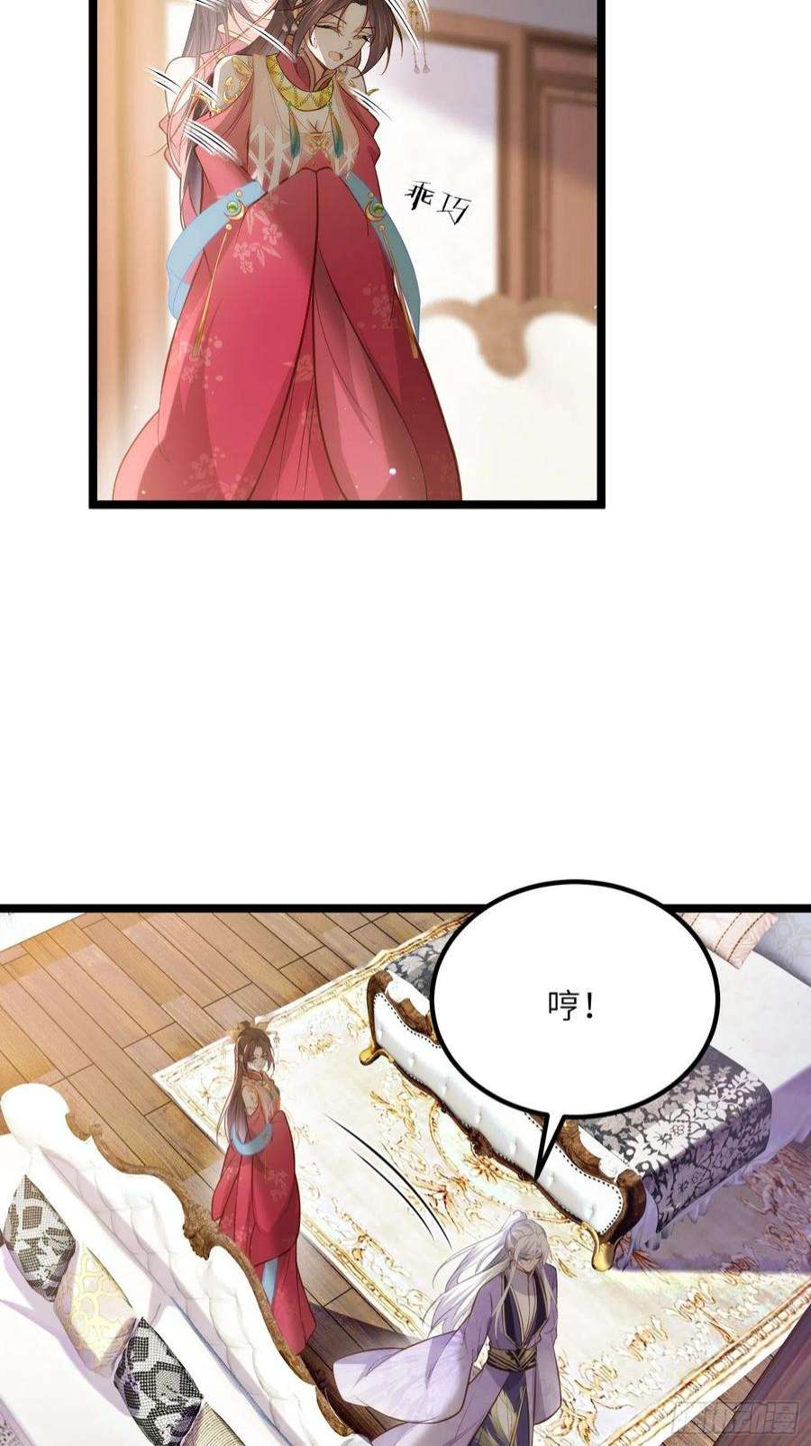 宦妃天下267话 本座要话京了