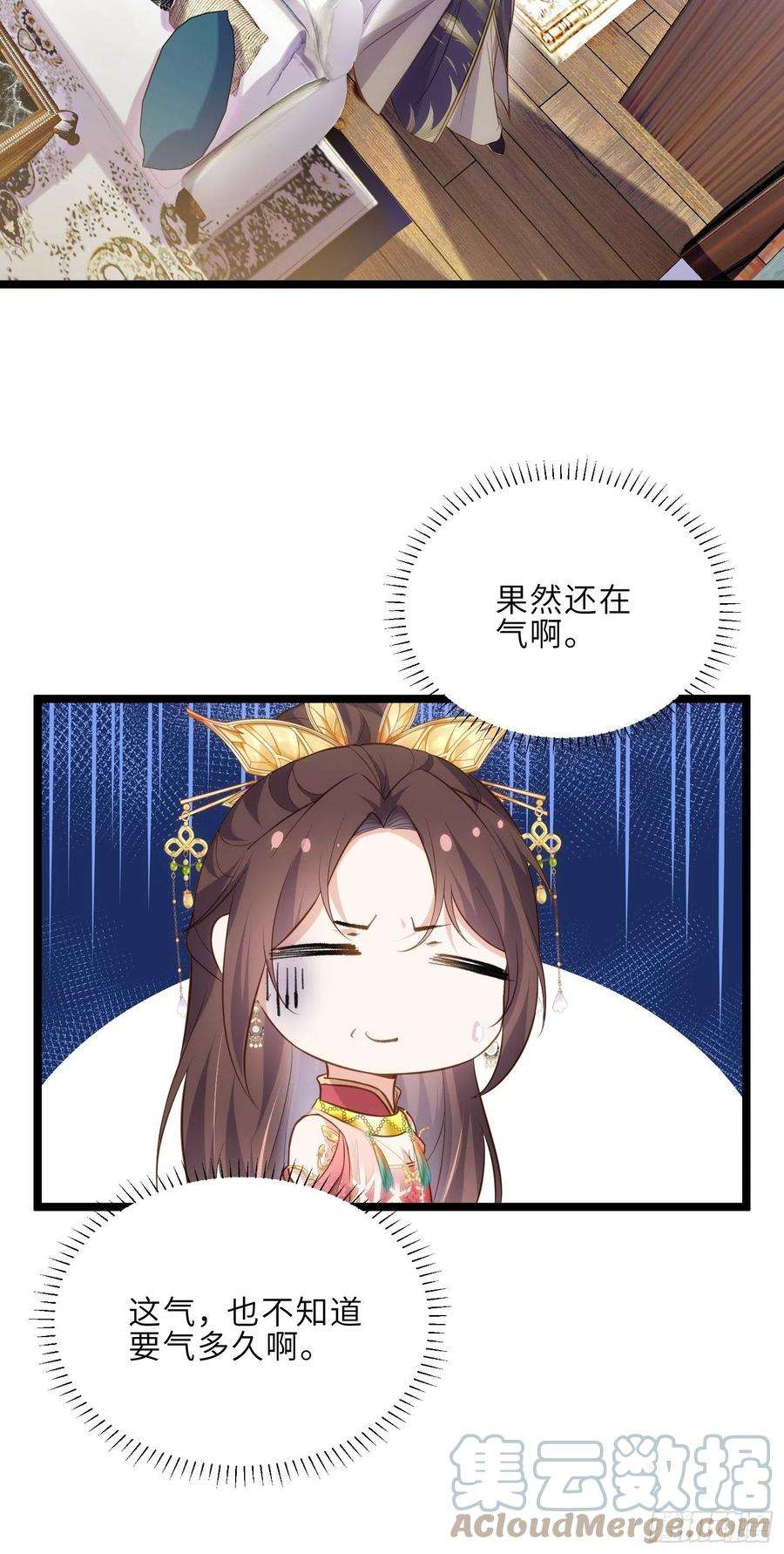 宦妃天下267话 本座要话京了