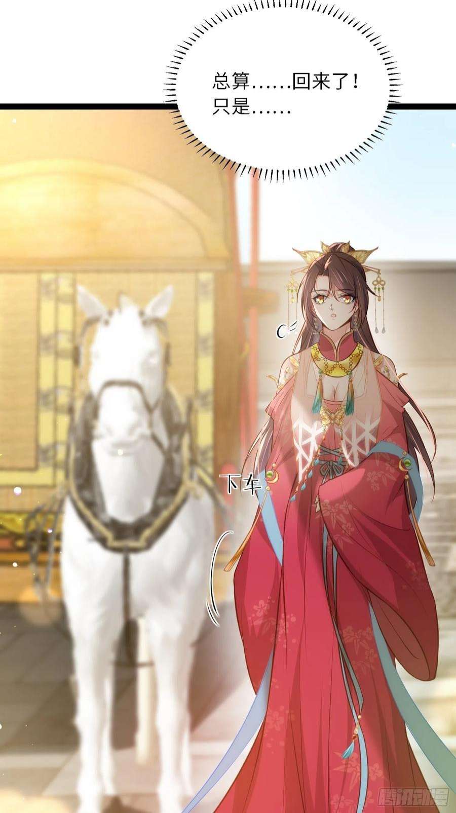 宦妃天下267话 本座要话京了