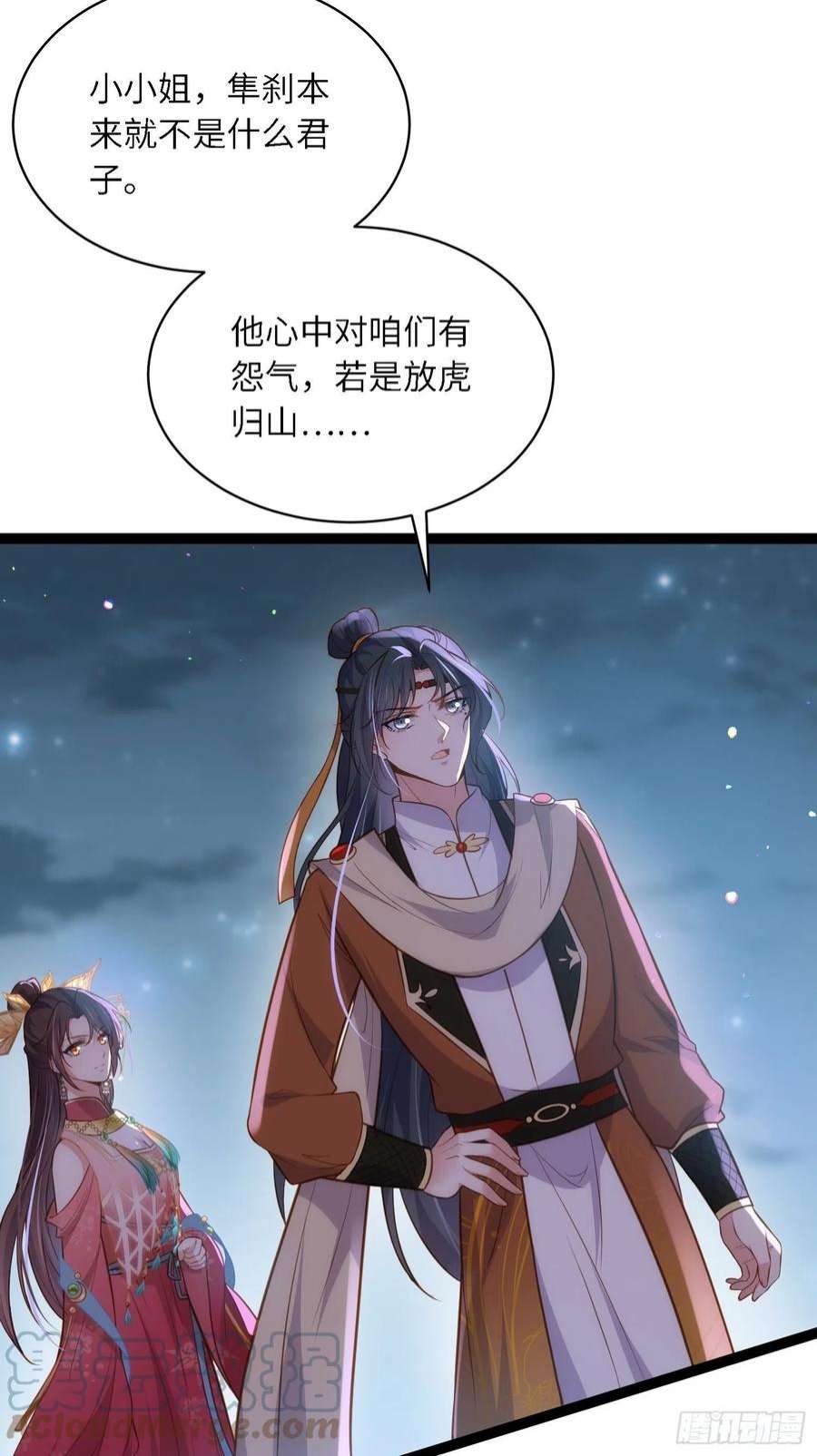 宦妃天下267话 本座要话京了