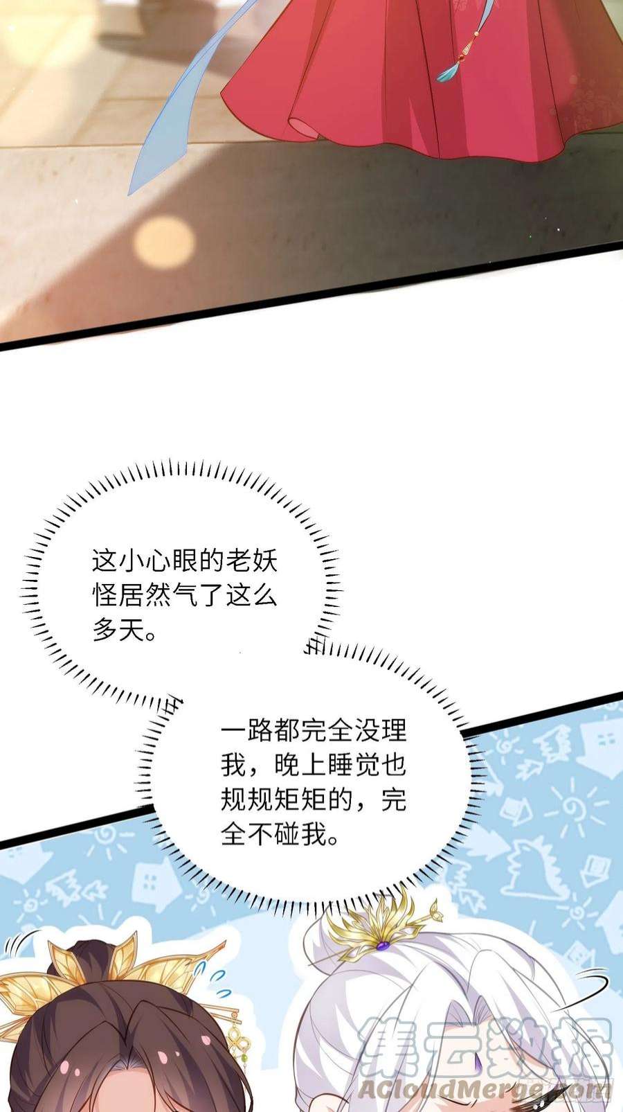 宦妃天下267话 本座要话京了