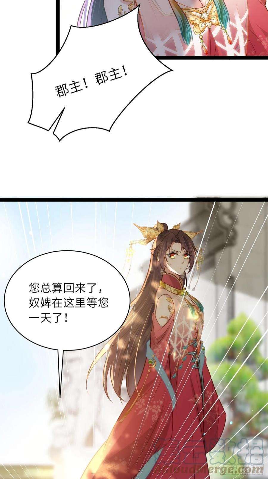 宦妃天下267话 本座要话京了