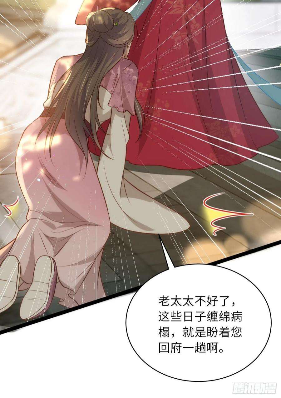 宦妃天下267话 本座要话京了