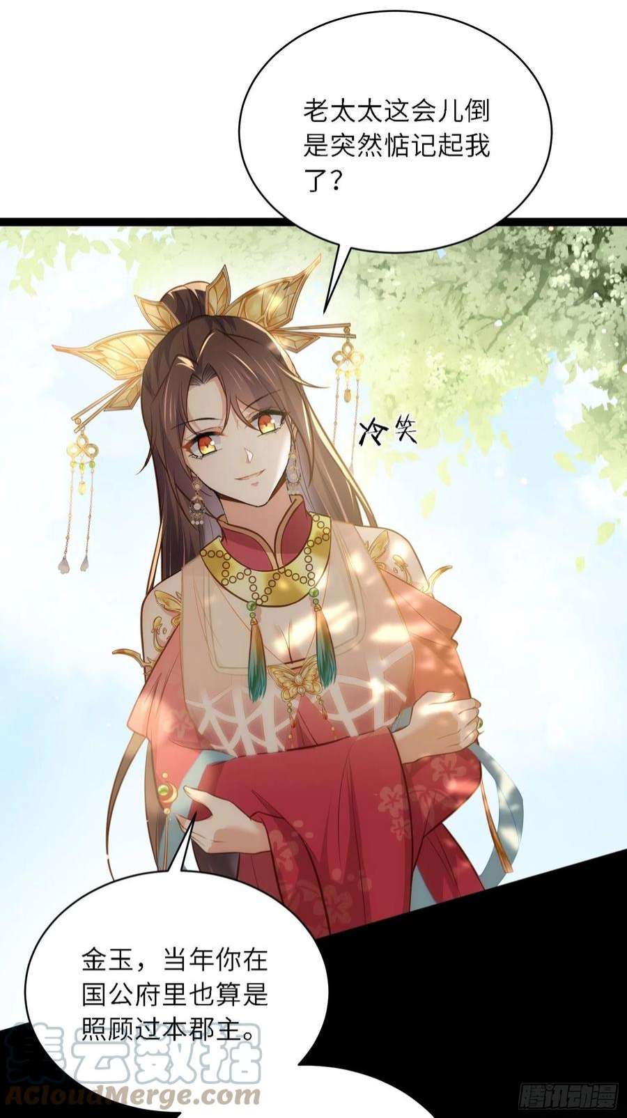 宦妃天下267话 本座要话京了