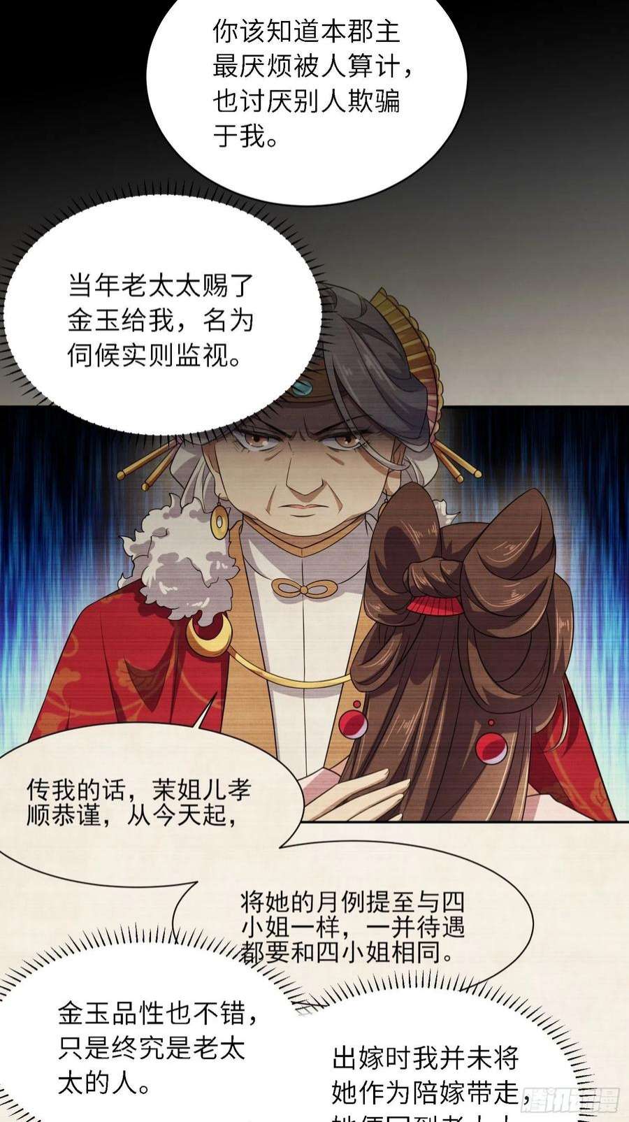 宦妃天下267话 本座要话京了