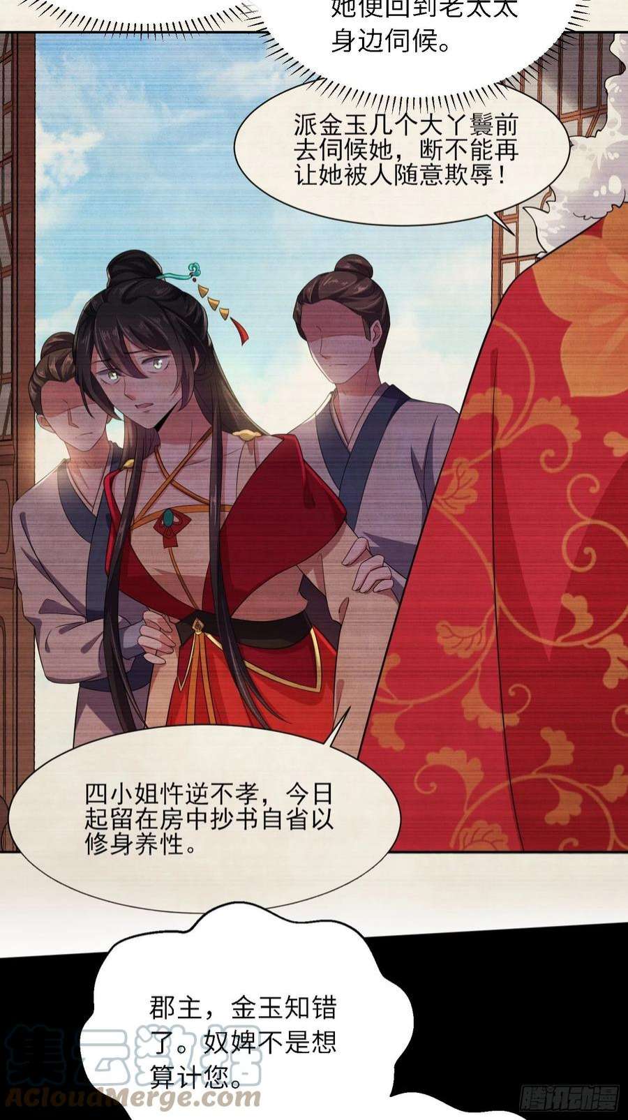 宦妃天下267话 本座要话京了