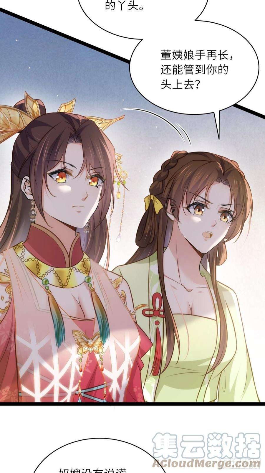 宦妃天下267话 本座要话京了