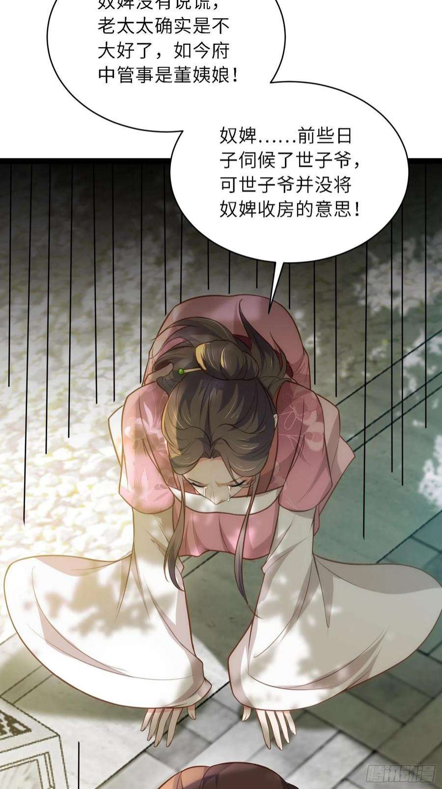 宦妃天下267话 本座要话京了