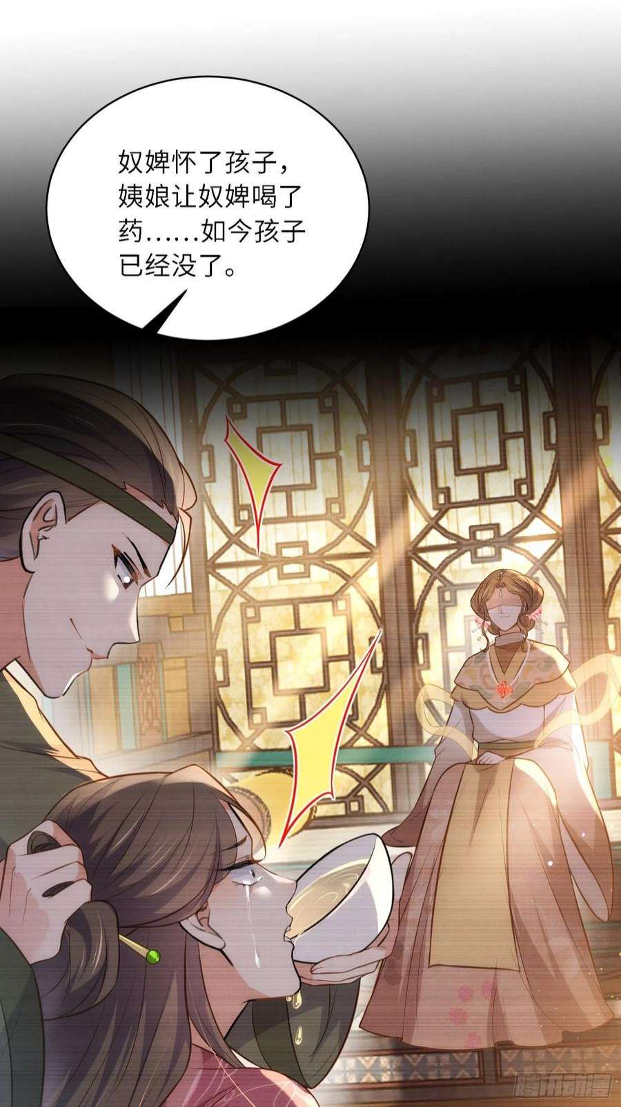 宦妃天下267话 本座要话京了