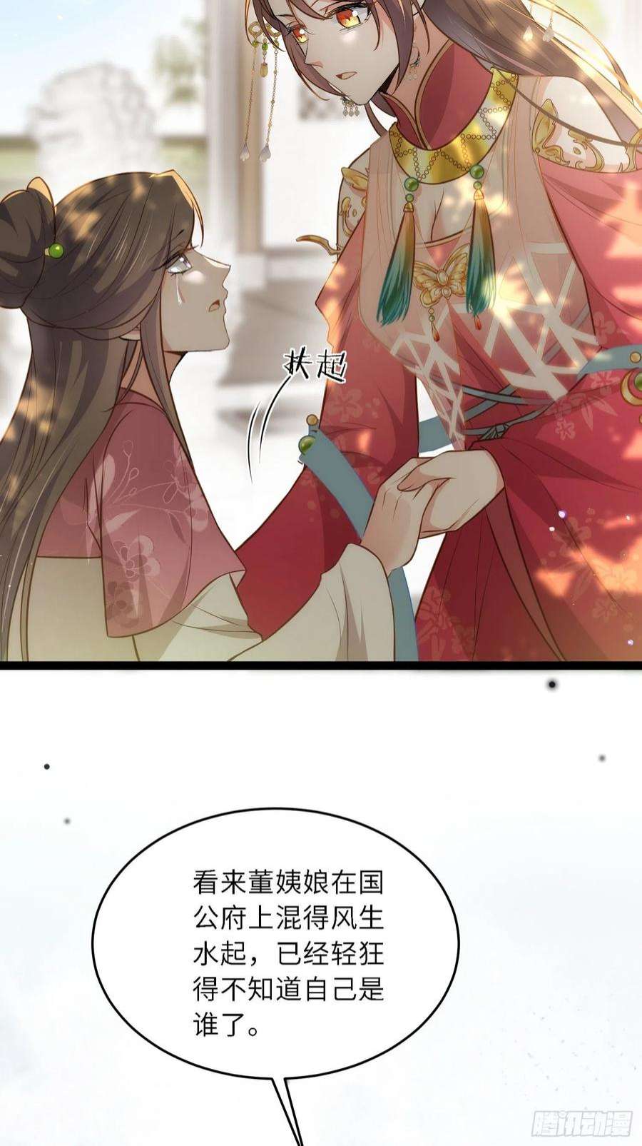 宦妃天下267话 本座要话京了