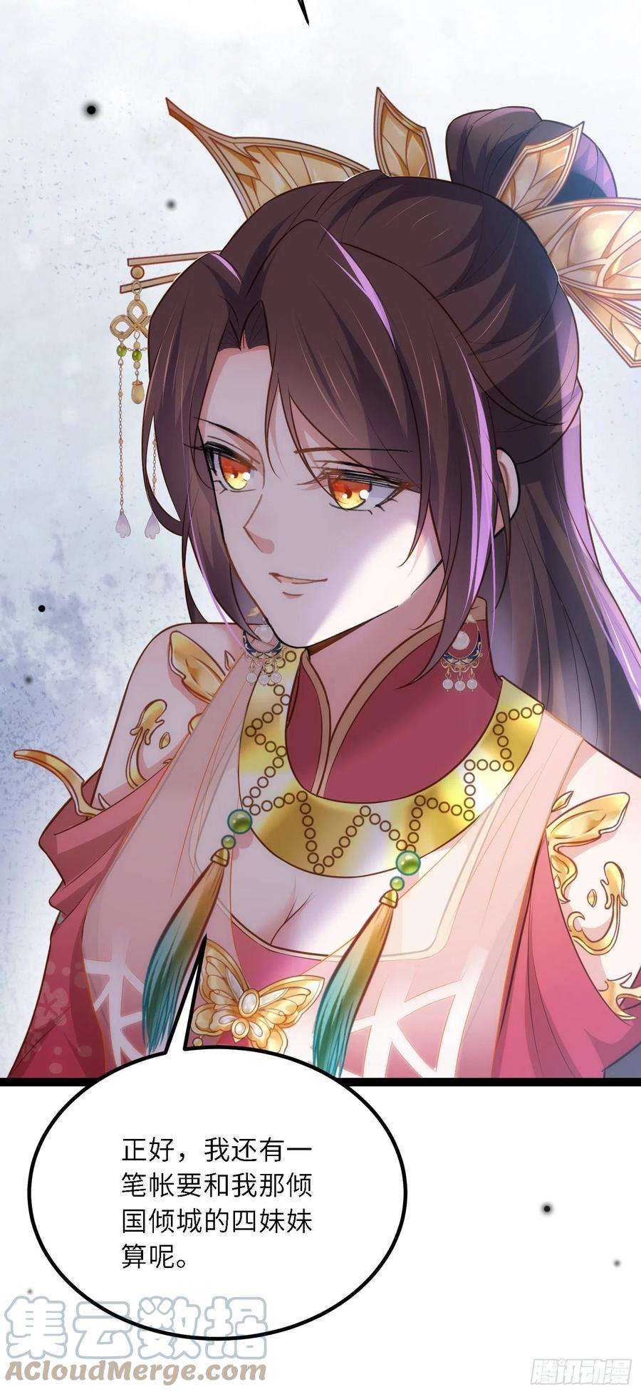 宦妃天下267话 本座要话京了