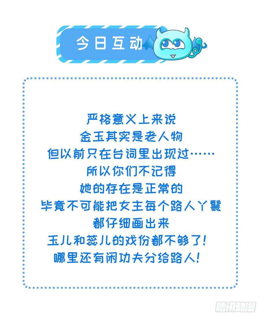 宦妃天下267话 本座要话京了