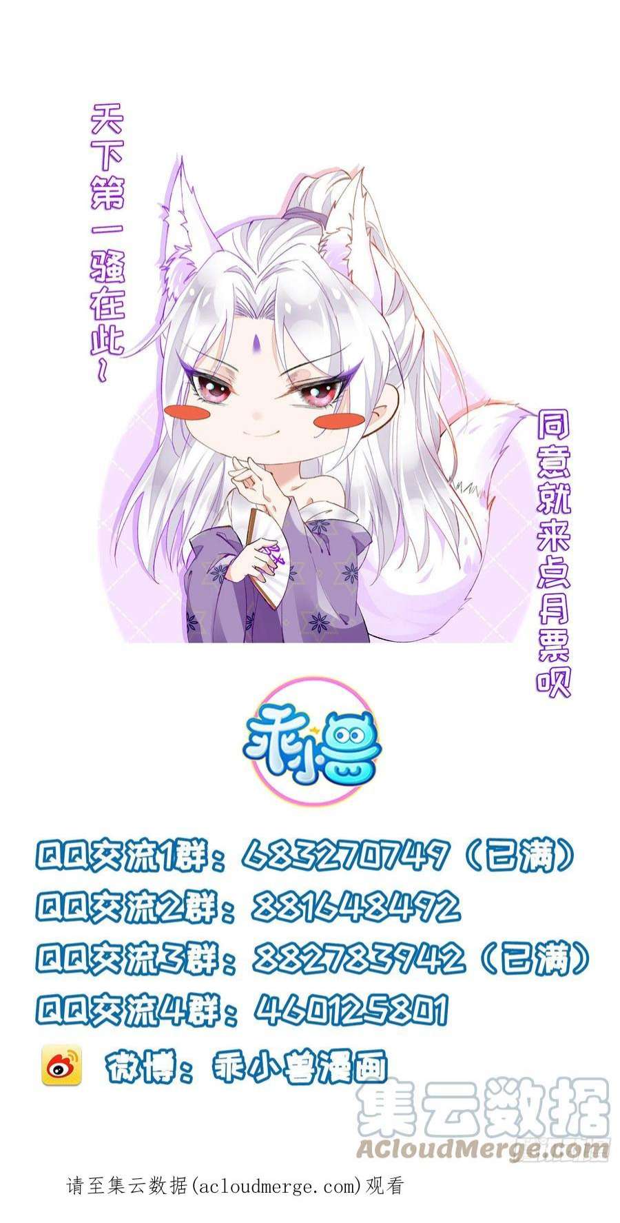 宦妃天下267话 本座要话京了