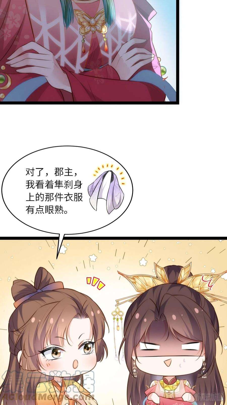 宦妃天下267话 本座要话京了