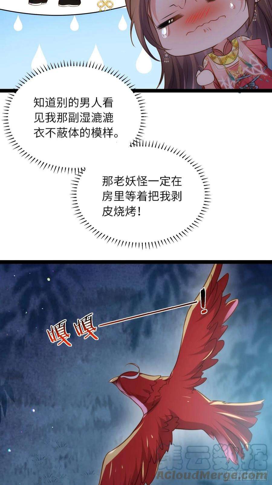 宦妃天下267话 本座要话京了