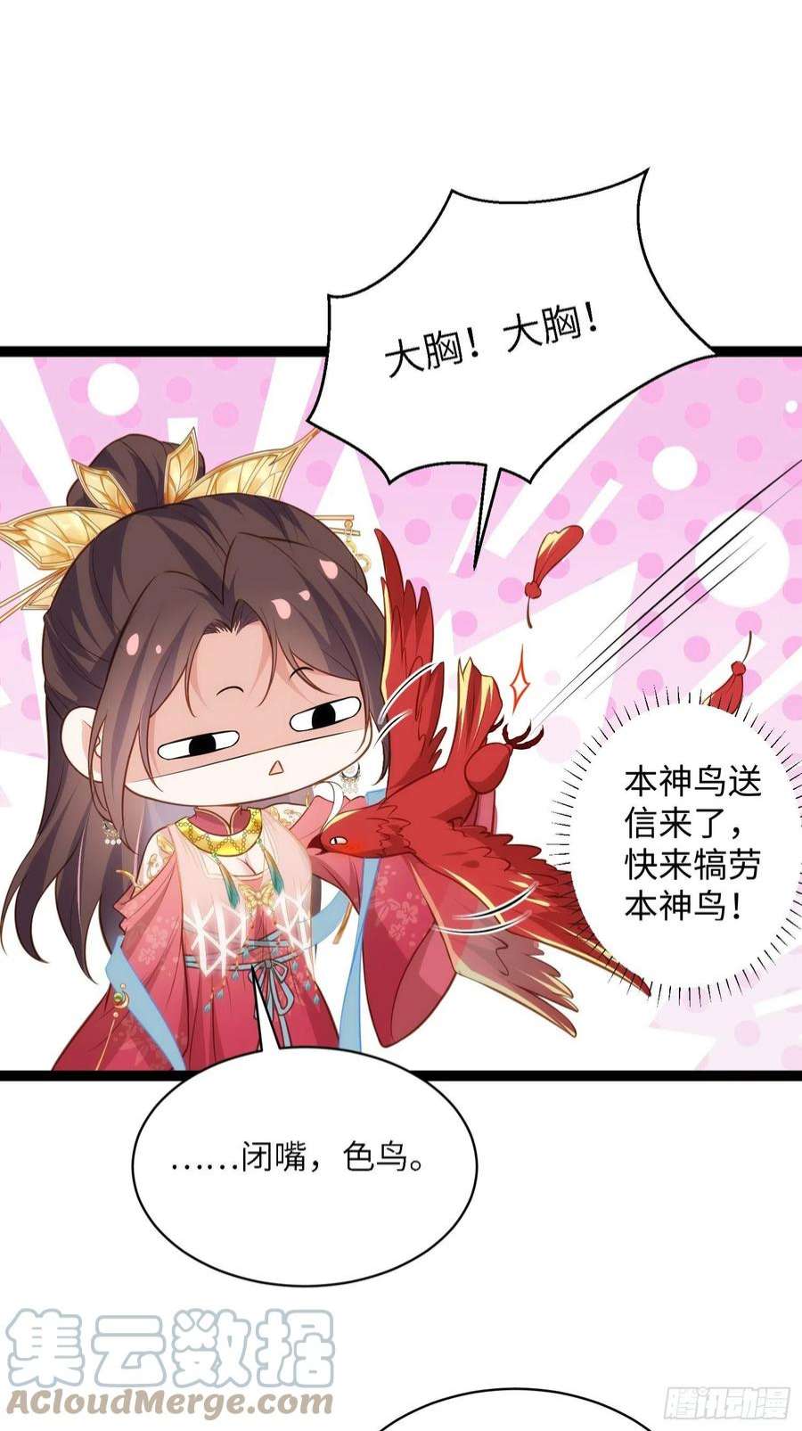 宦妃天下267话 本座要话京了