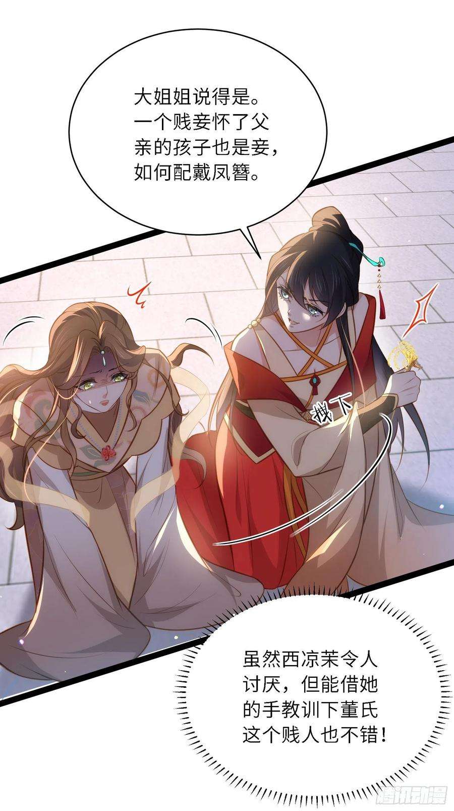 宦妃天下268话 九爷要话门？！