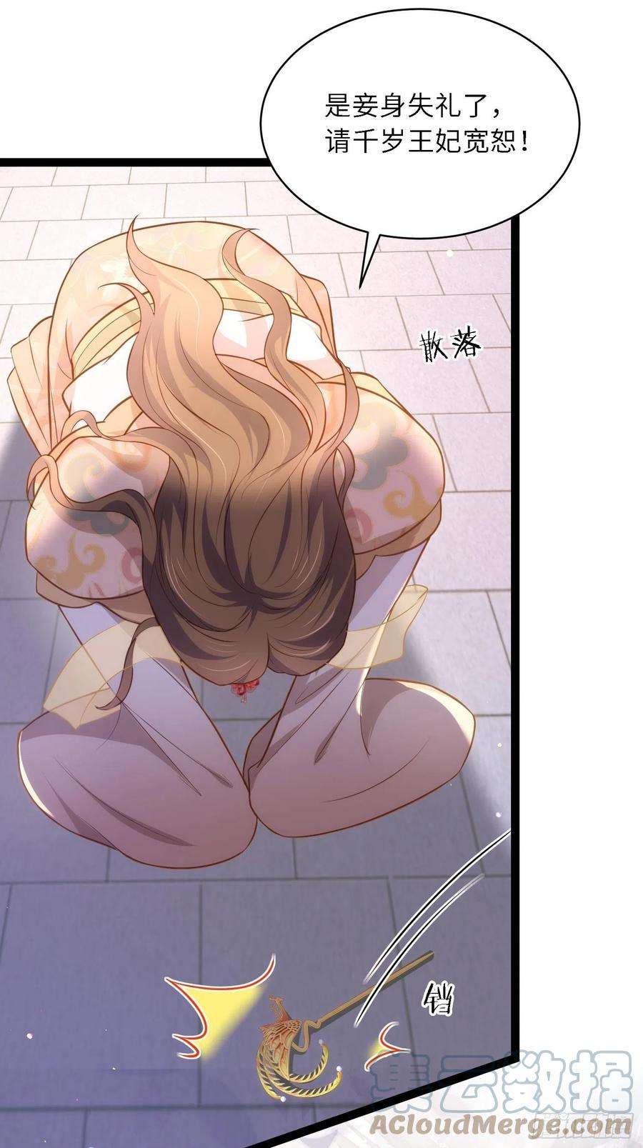 宦妃天下268话 九爷要话门？！