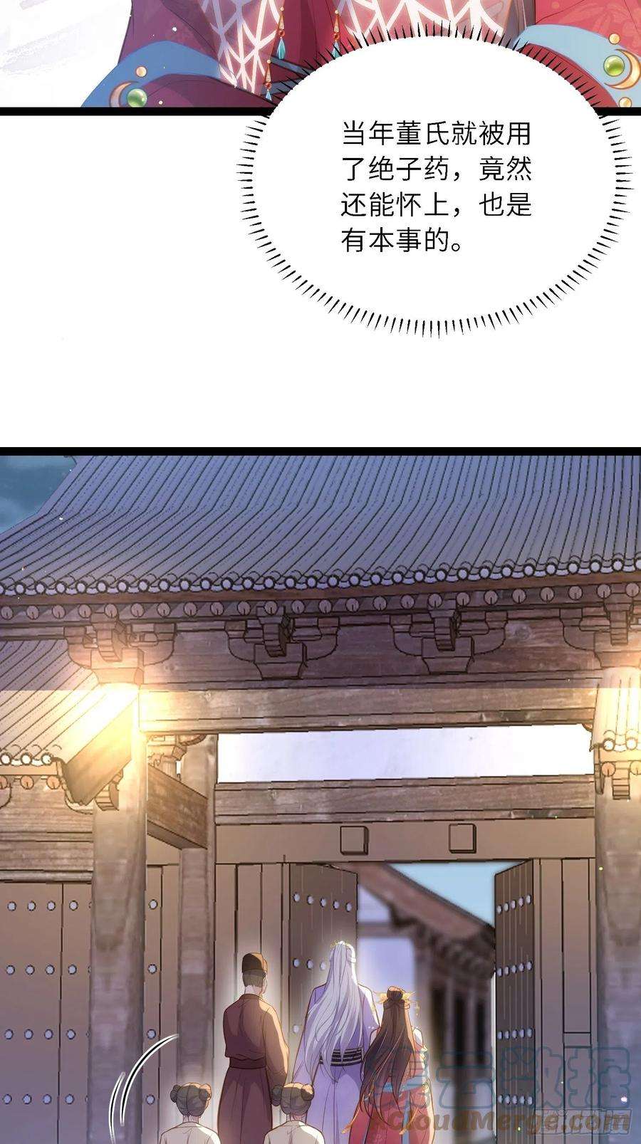 宦妃天下268话 九爷要话门？！