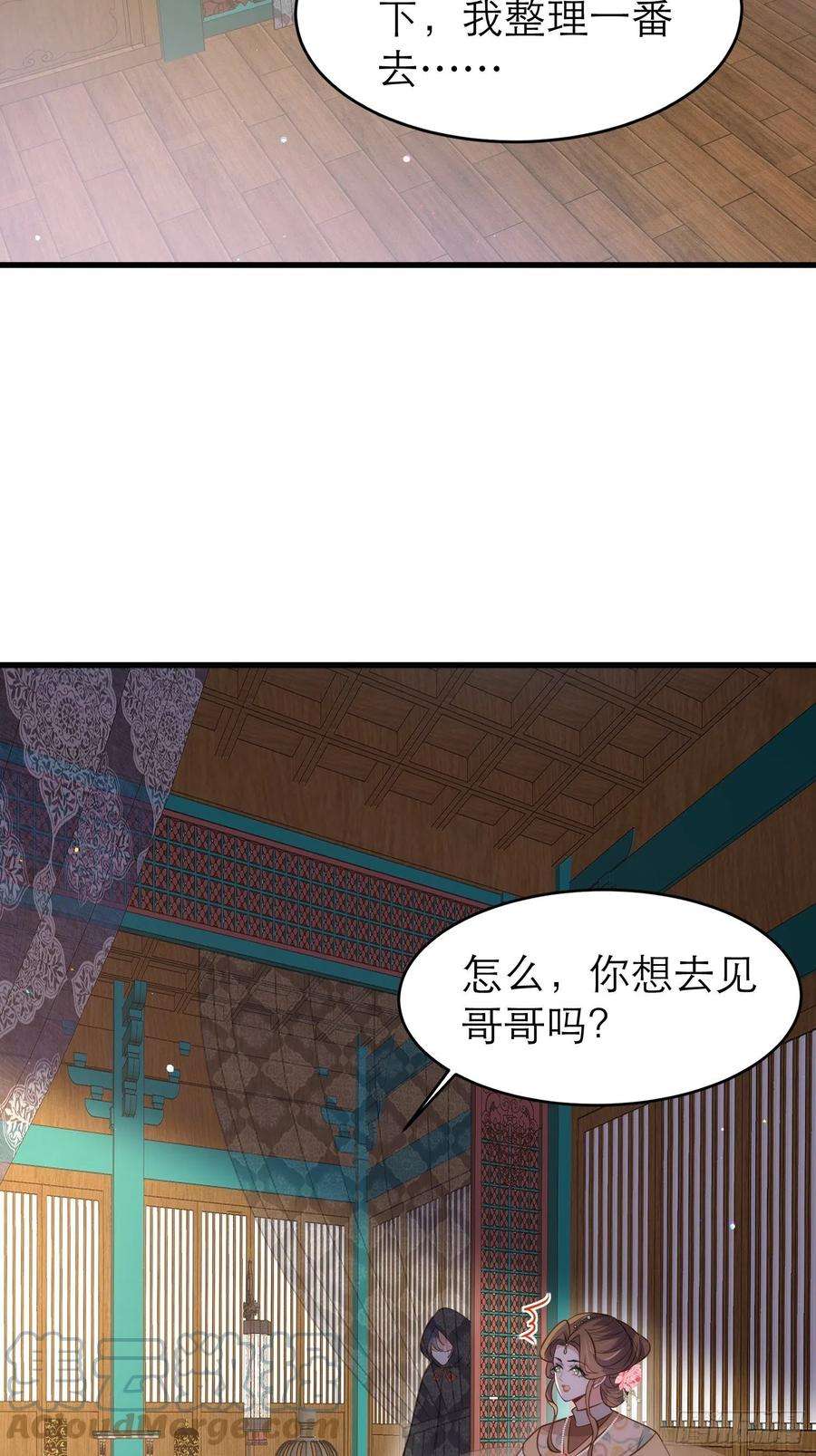 宦妃天下268话 九爷要话门？！