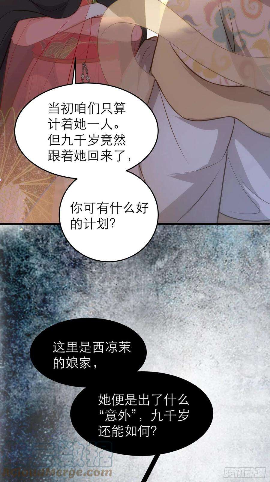 宦妃天下268话 九爷要话门？！