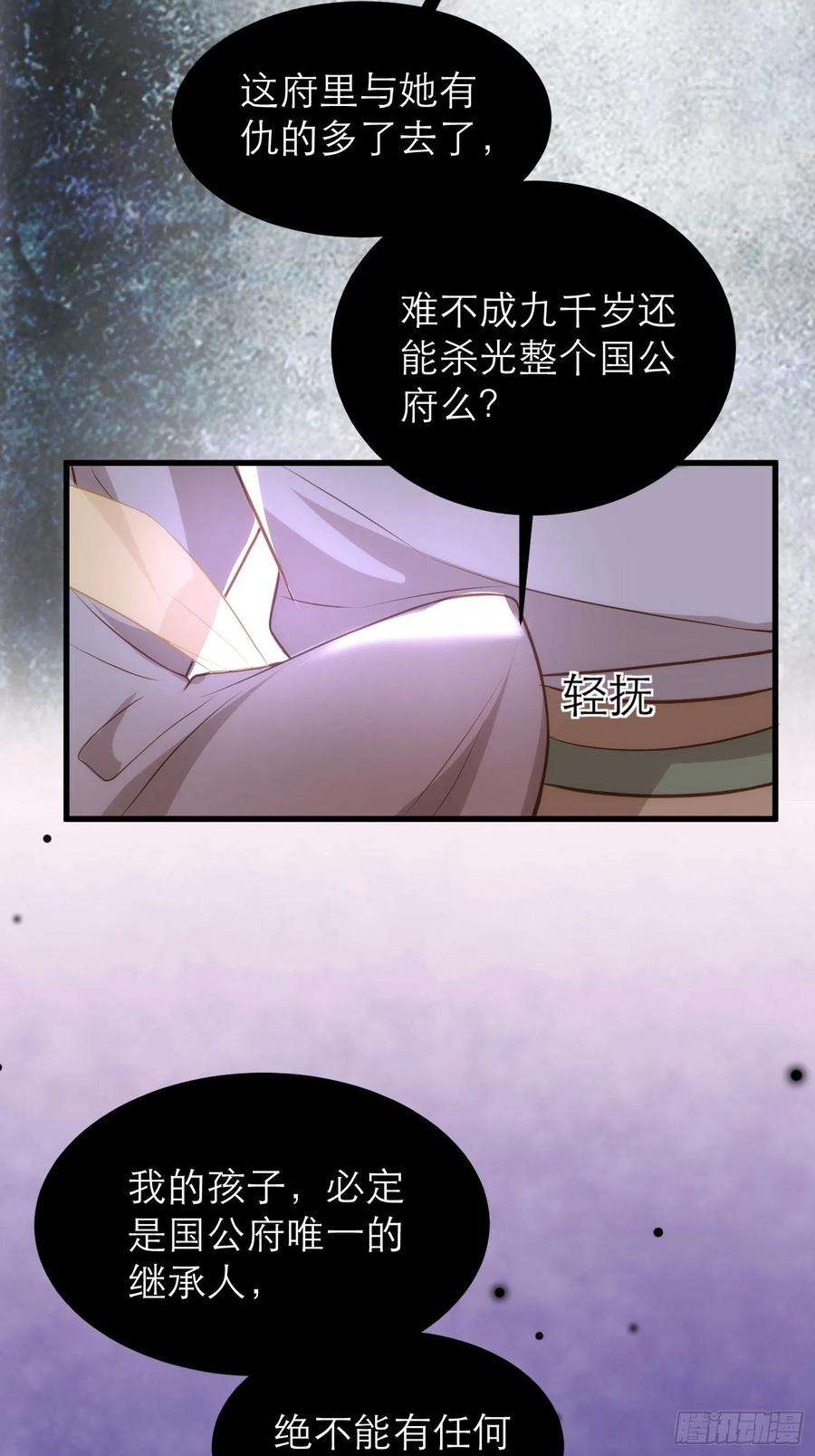 宦妃天下268话 九爷要话门？！