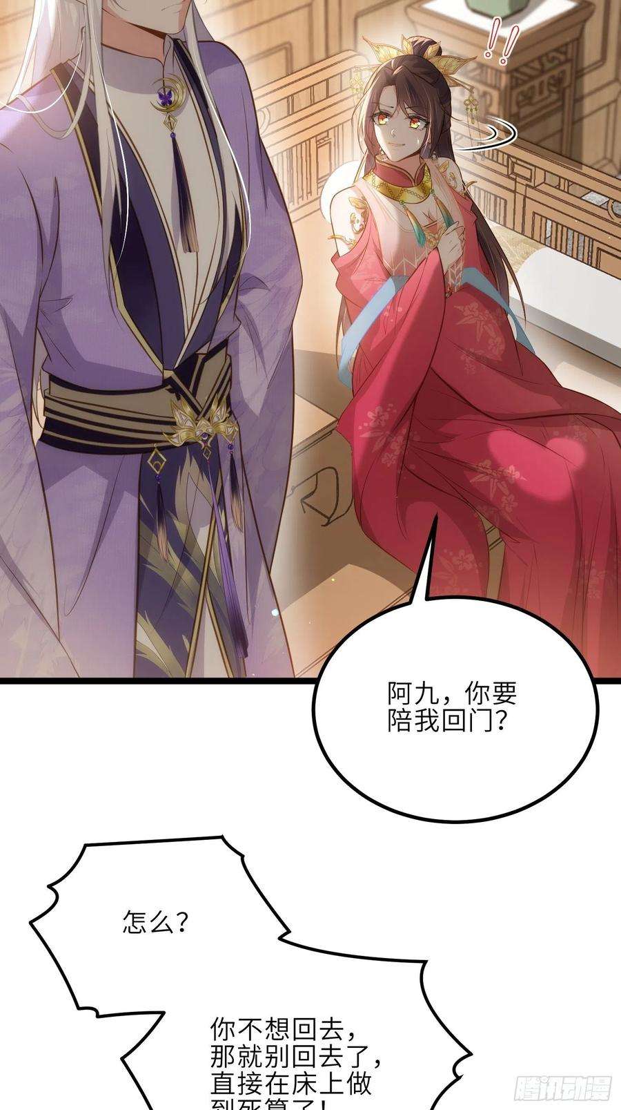 宦妃天下268话 九爷要话门？！