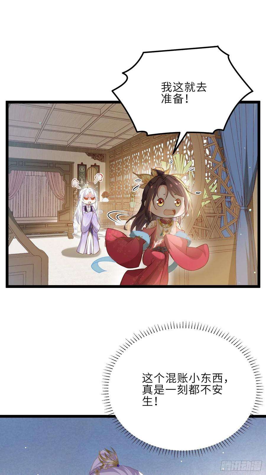 宦妃天下268话 九爷要话门？！