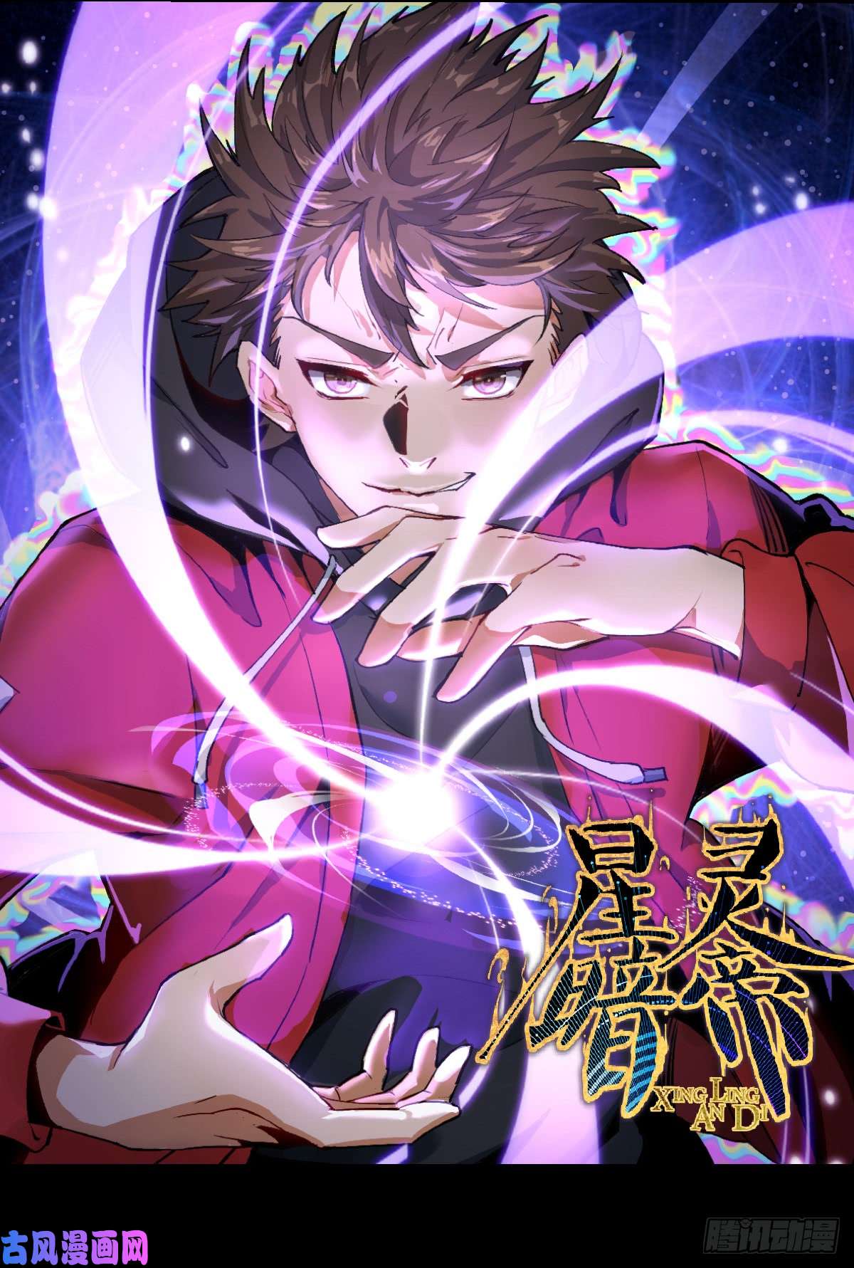 星灵暗帝预告