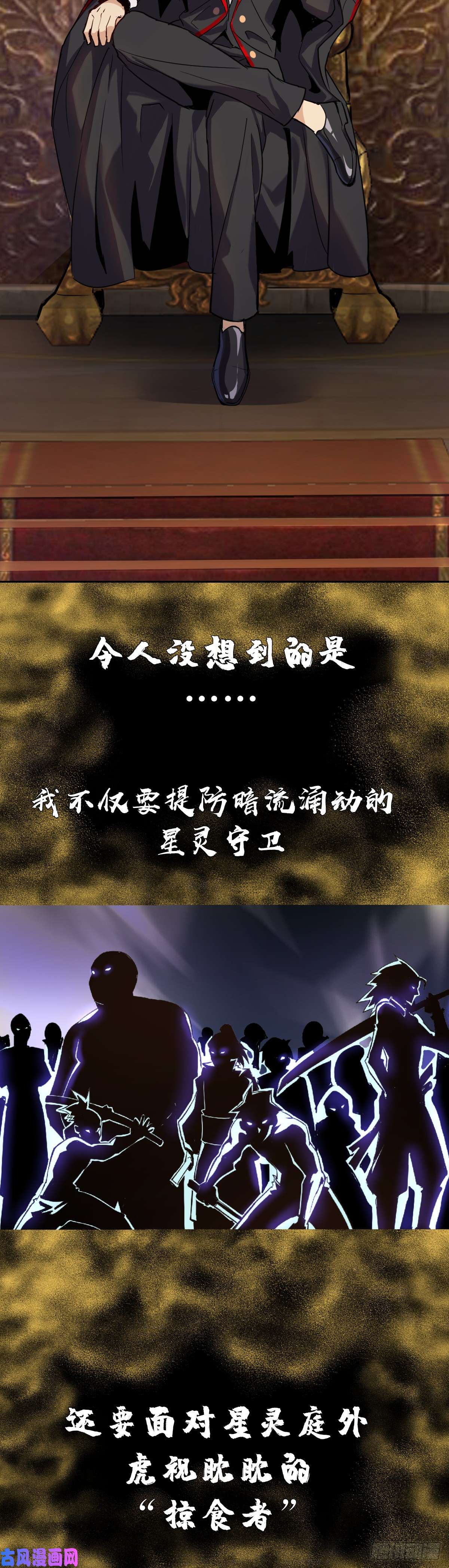 星灵暗帝预告