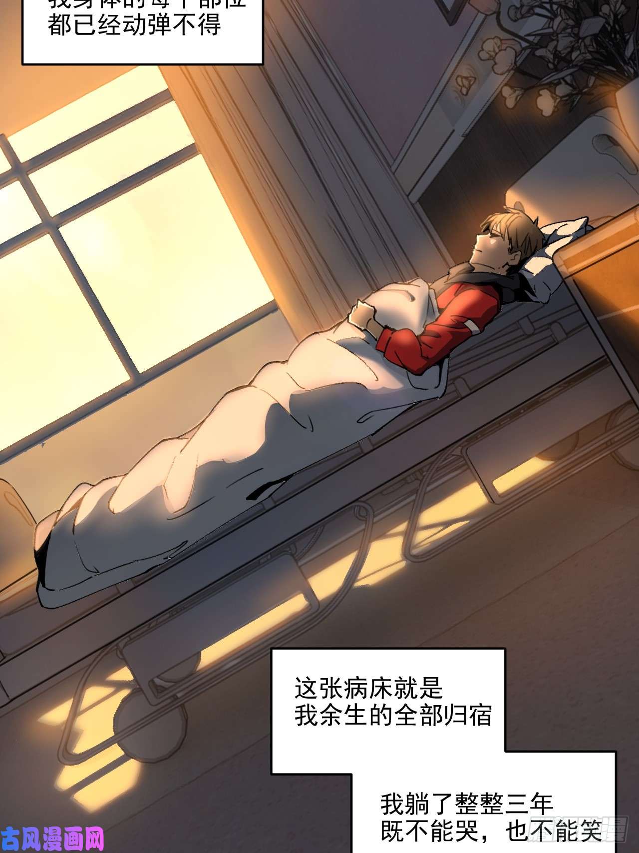 星灵暗帝第一话：天选之人