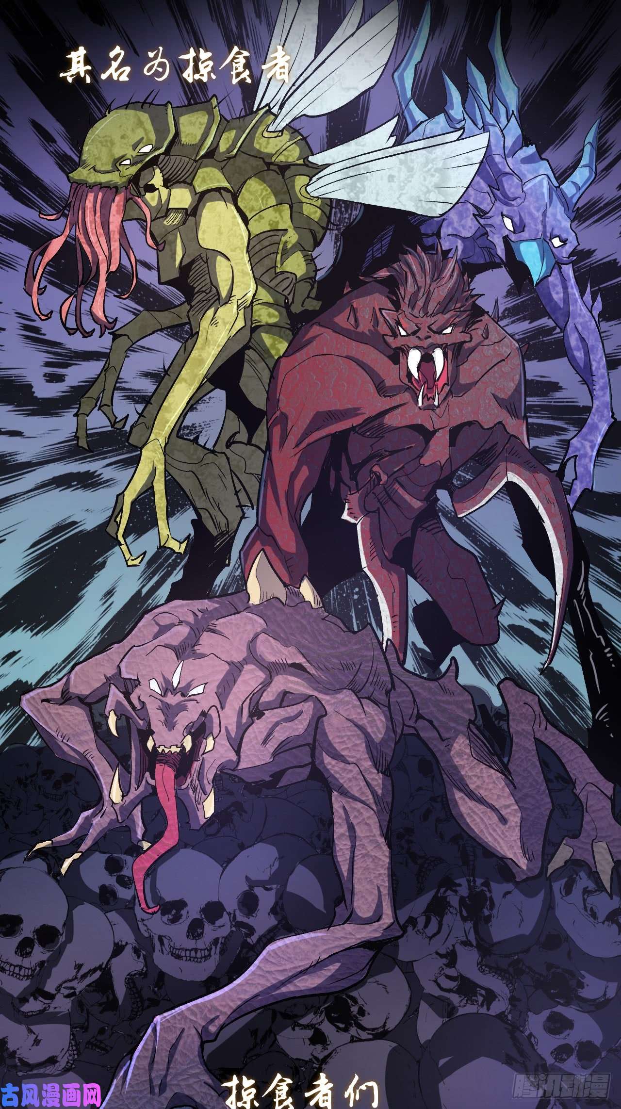 星灵暗帝第一话：天选之人