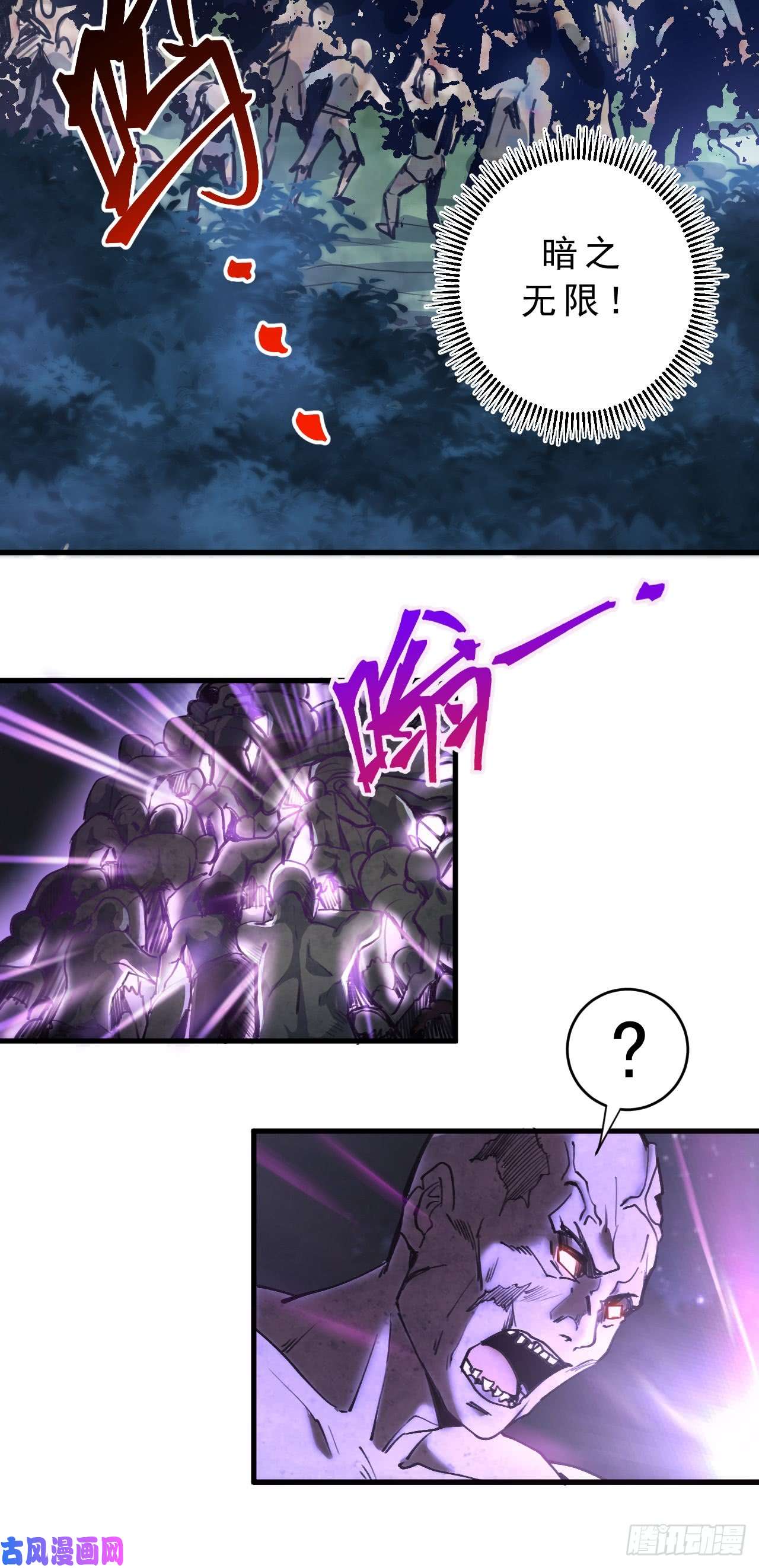 星灵暗帝第一话：天选之人