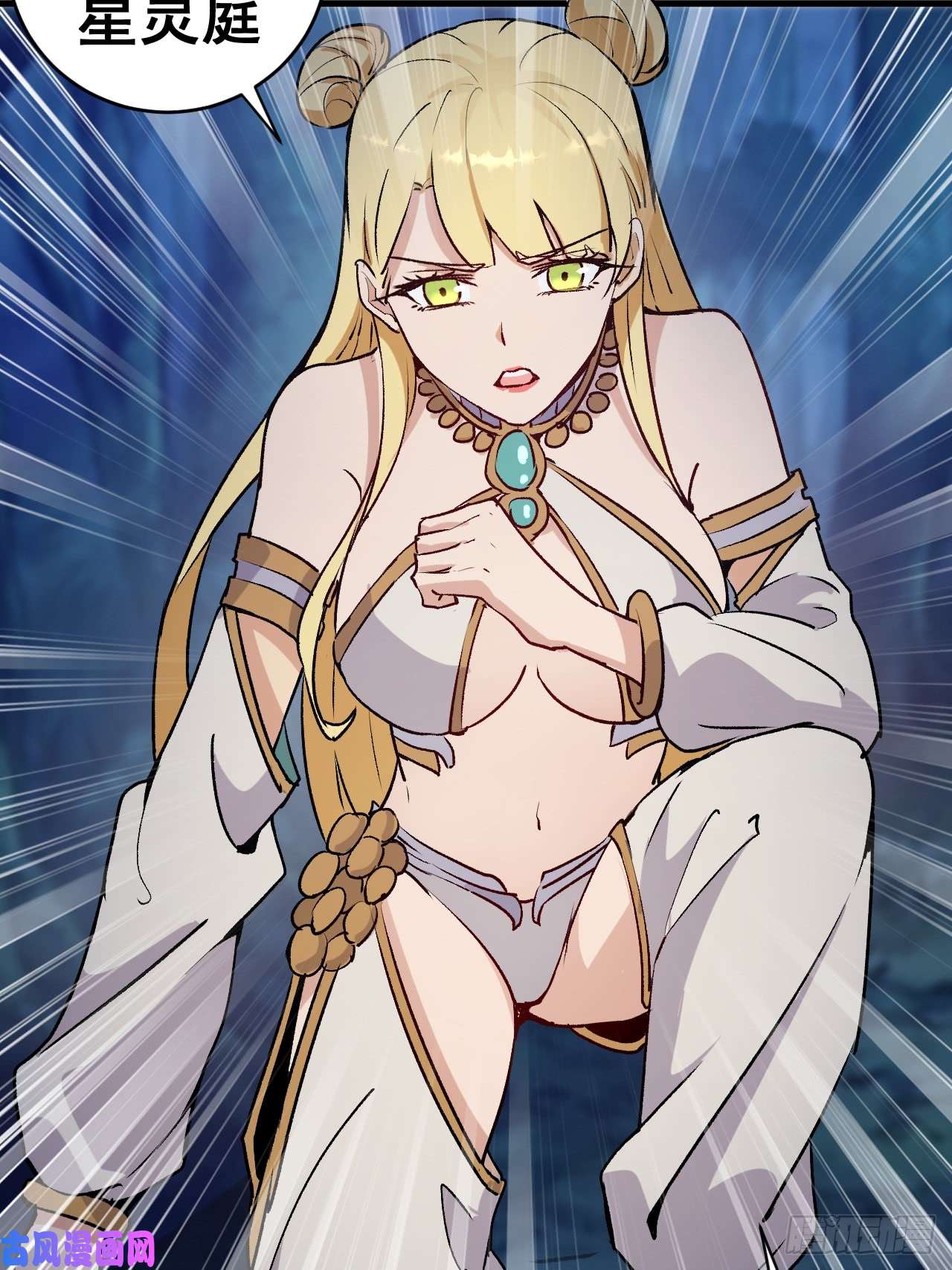 星灵暗帝第一话：天选之人