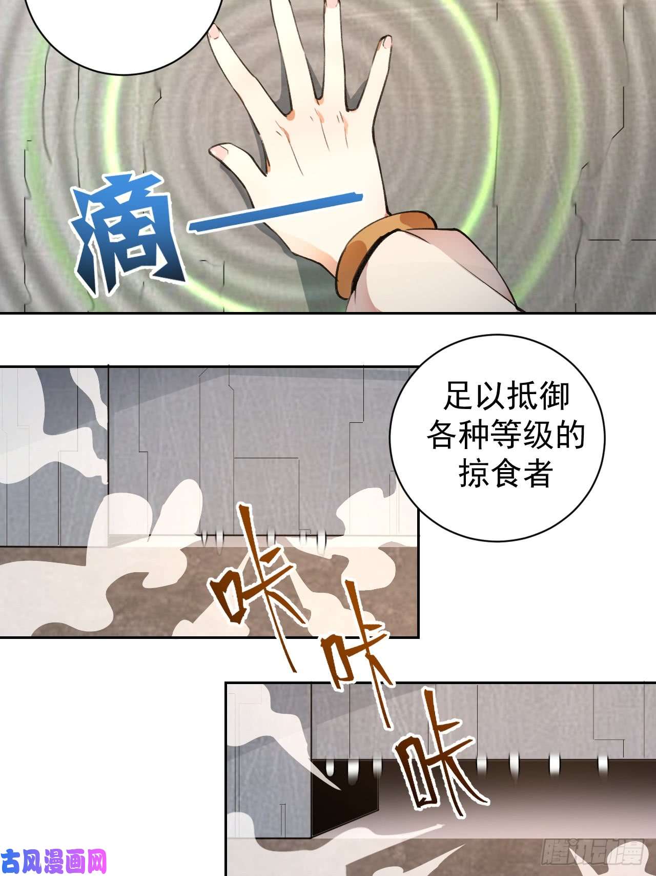 星灵暗帝第二话：初入星灵庭