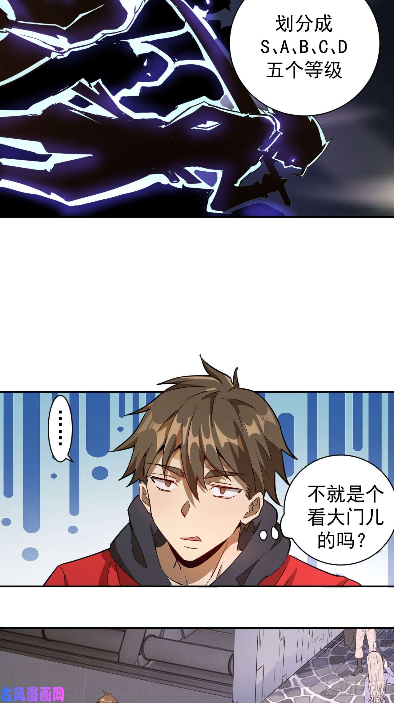 星灵暗帝第二话：初入星灵庭