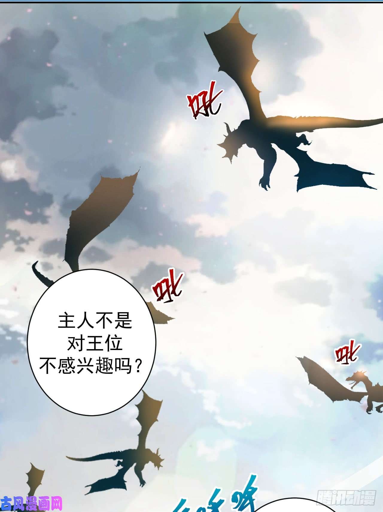 星灵暗帝第二话：初入星灵庭