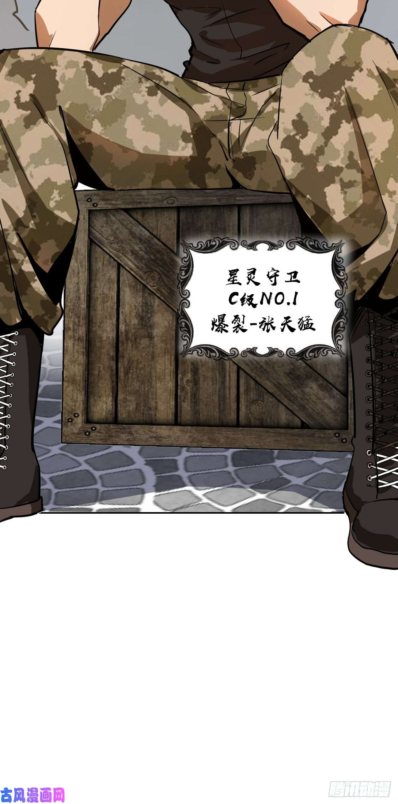星灵暗帝第二话：初入星灵庭