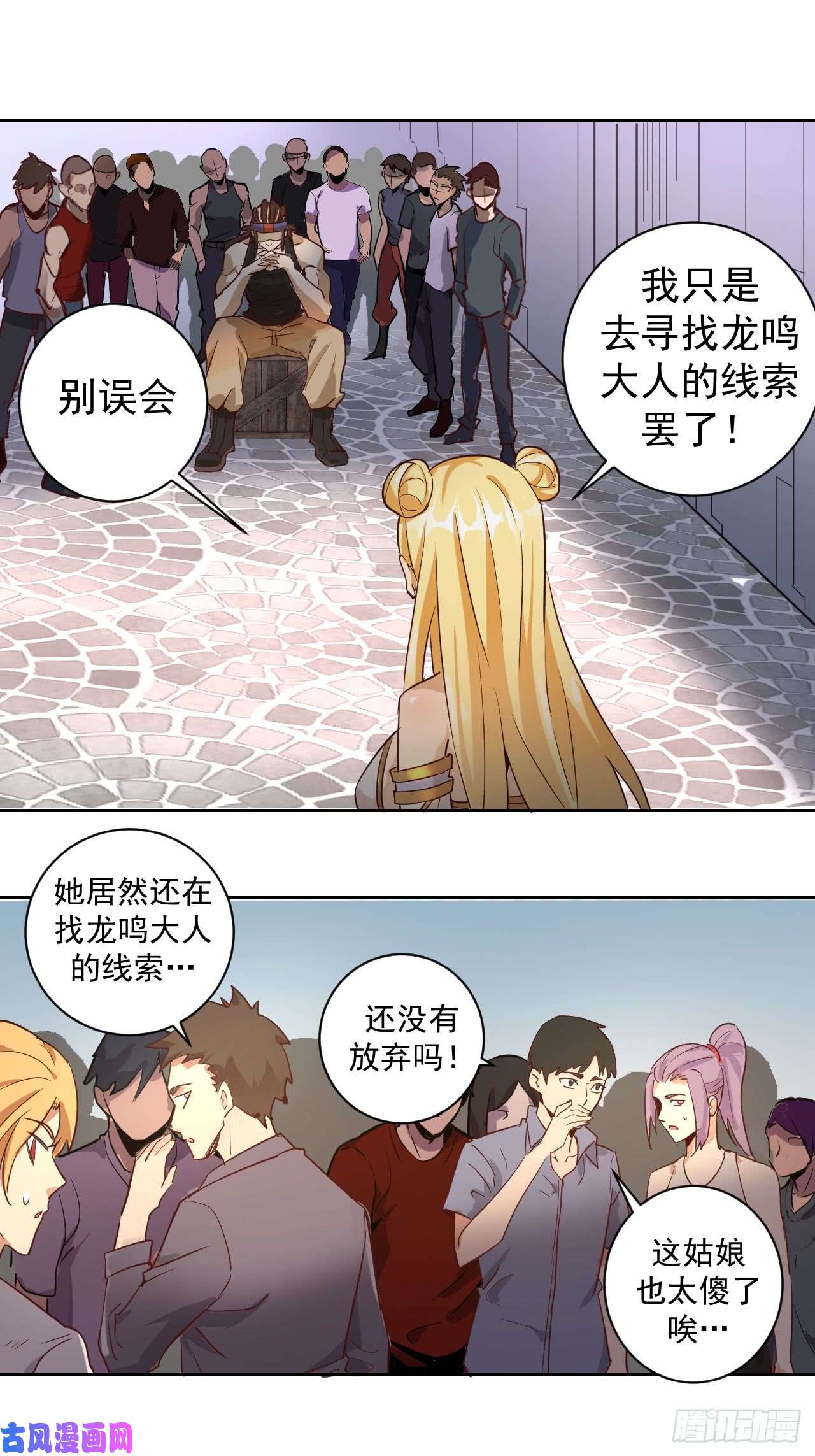 星灵暗帝第二话：初入星灵庭