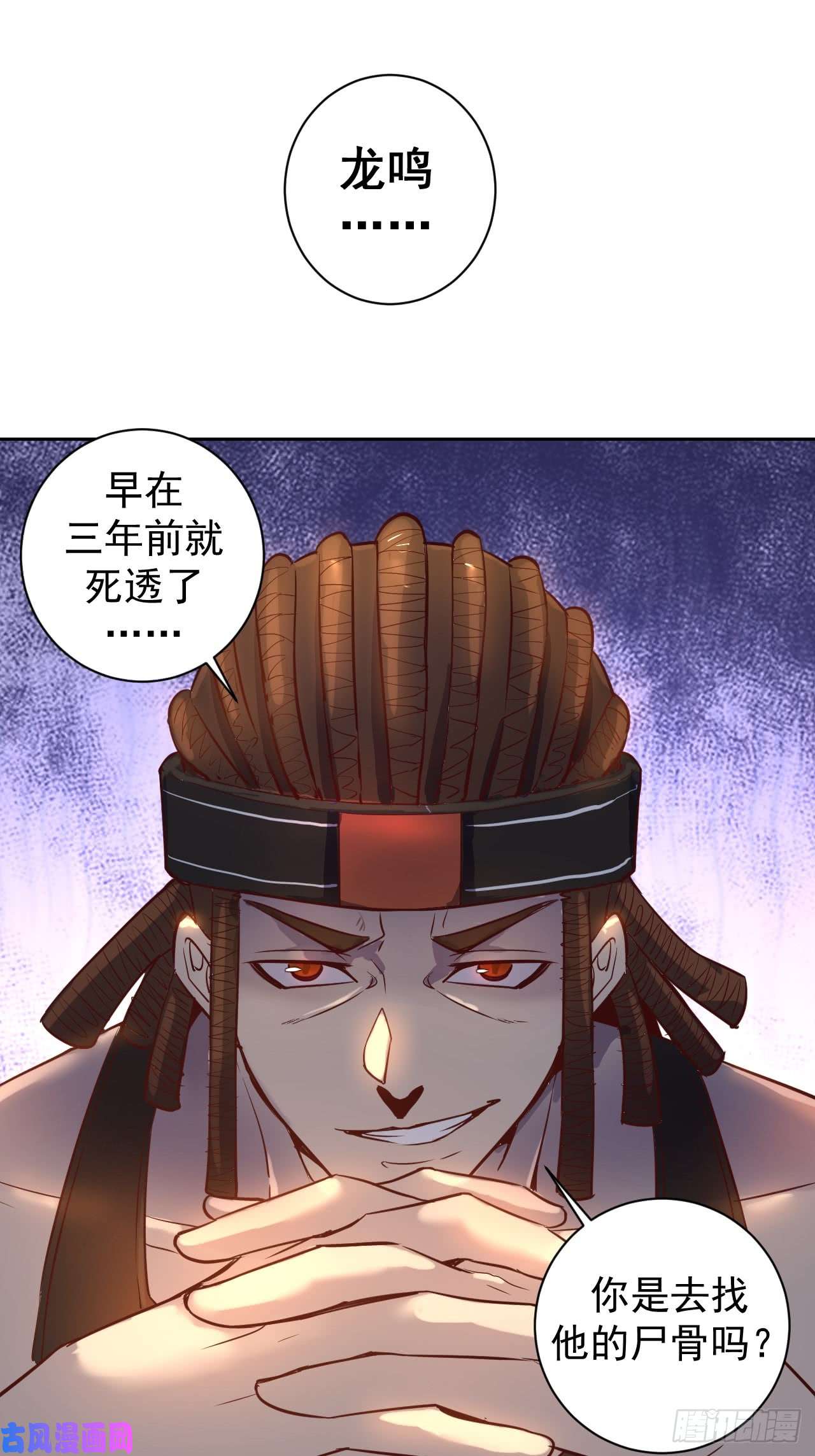 星灵暗帝第二话：初入星灵庭