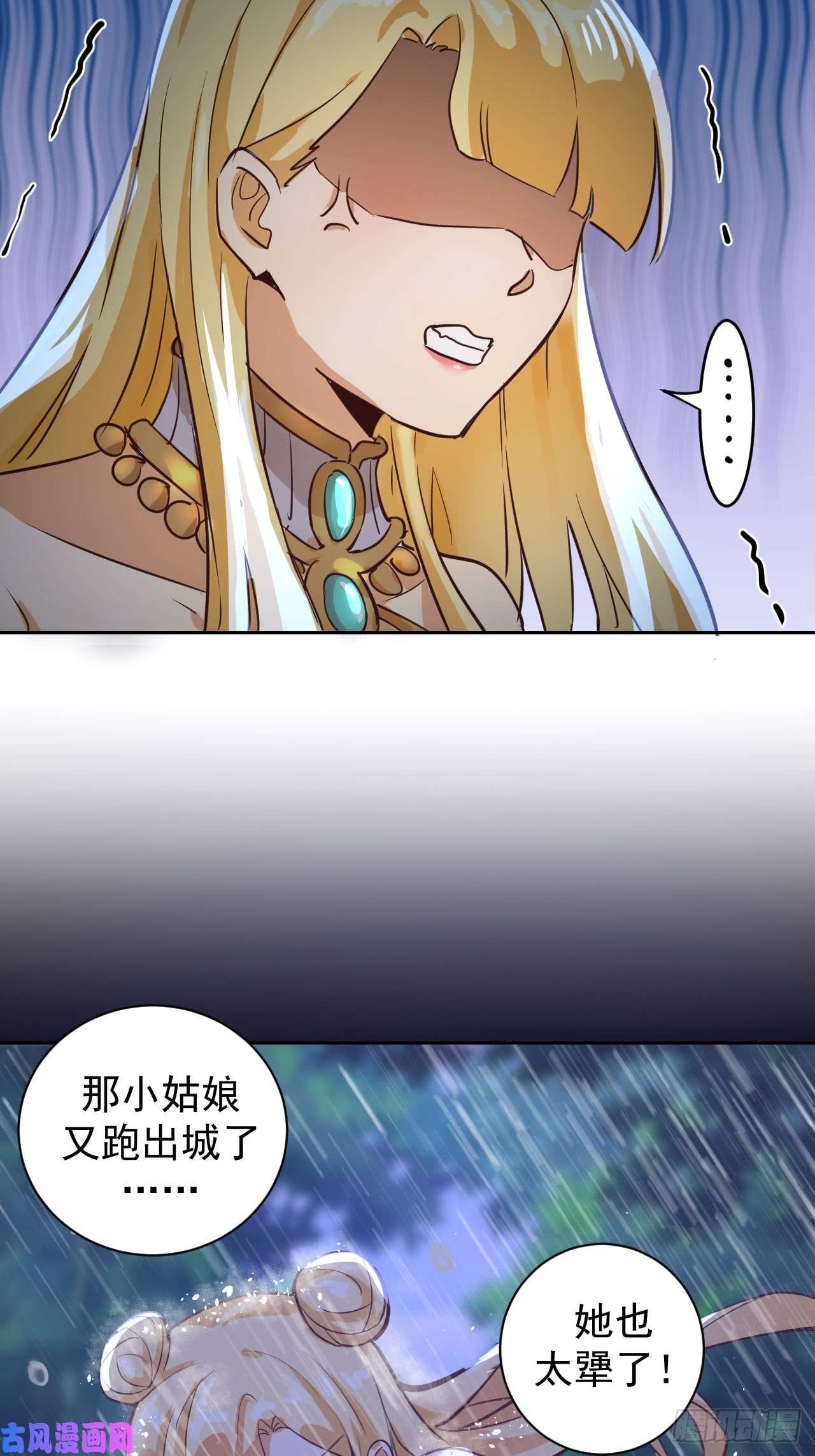 星灵暗帝第二话：初入星灵庭