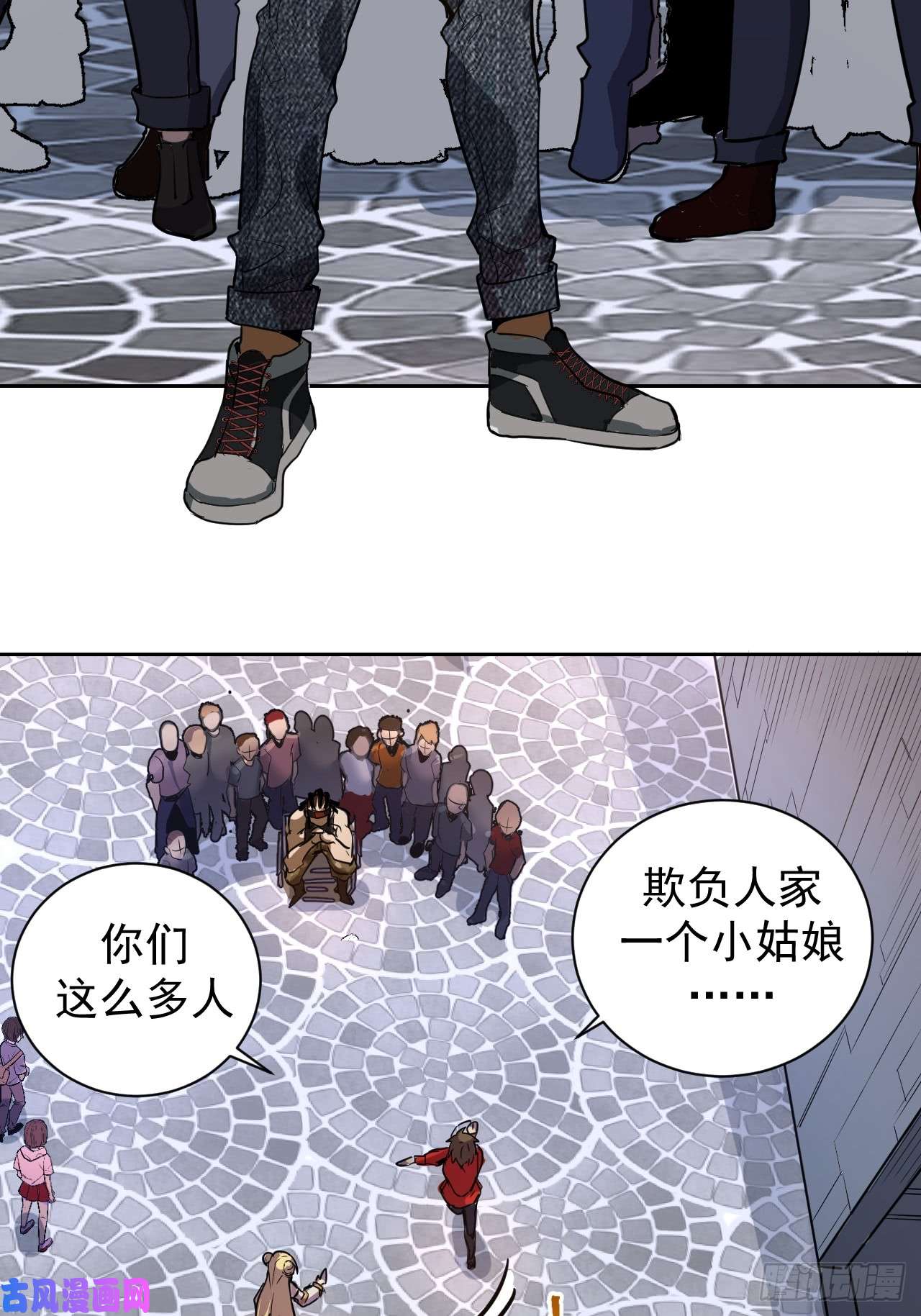 星灵暗帝第二话：初入星灵庭