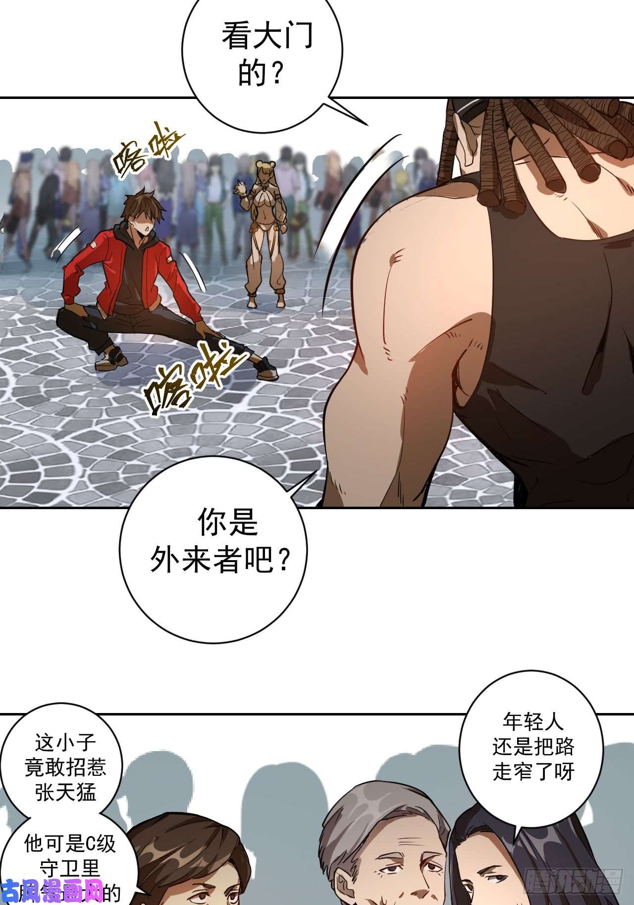 星灵暗帝第二话：初入星灵庭