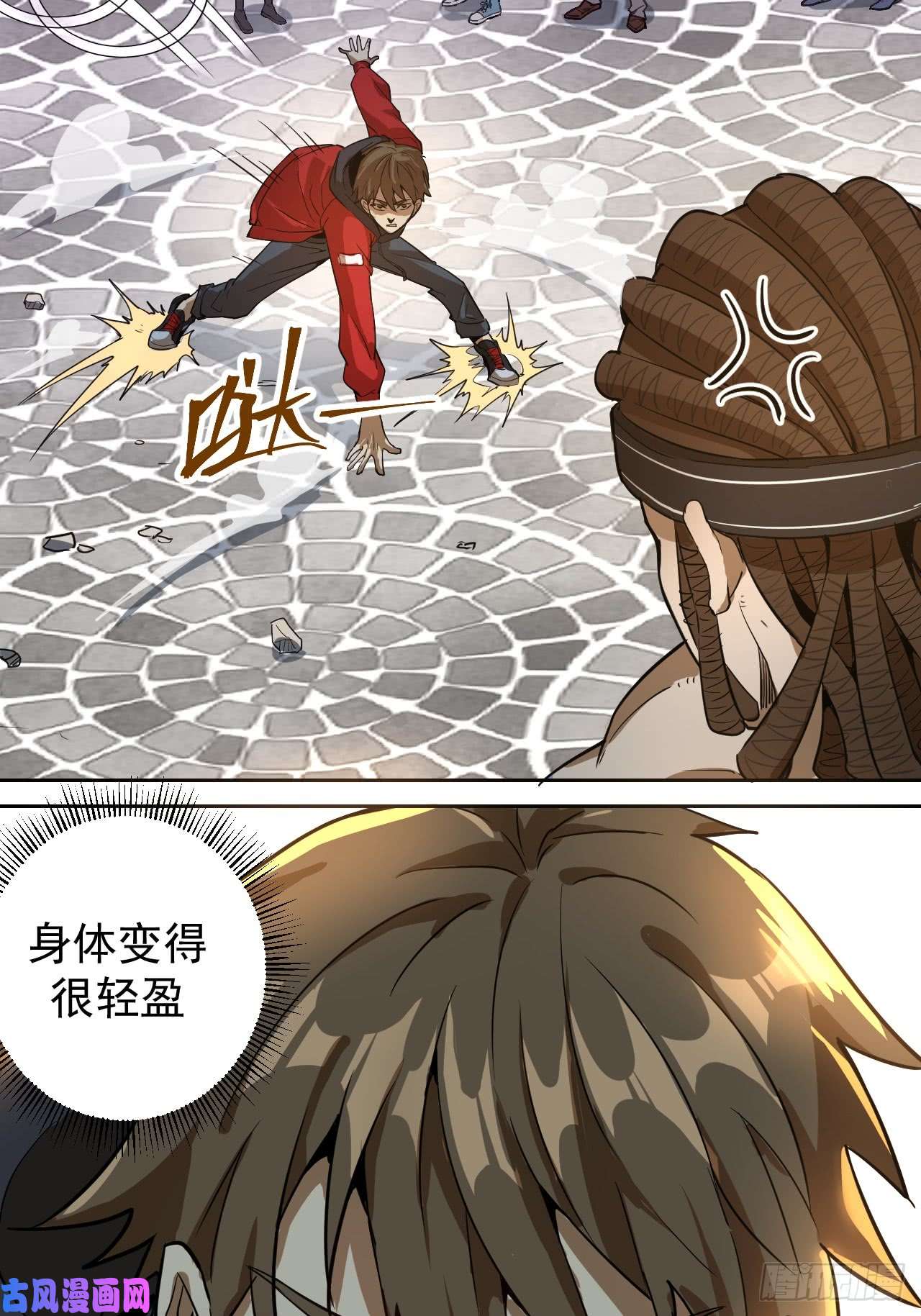 星灵暗帝第二话：初入星灵庭