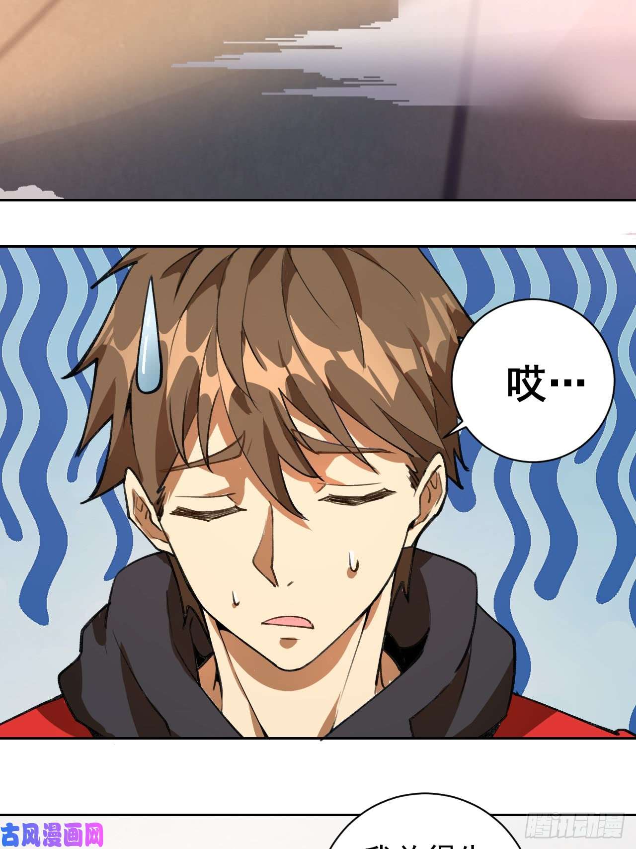 星灵暗帝第二话：初入星灵庭
