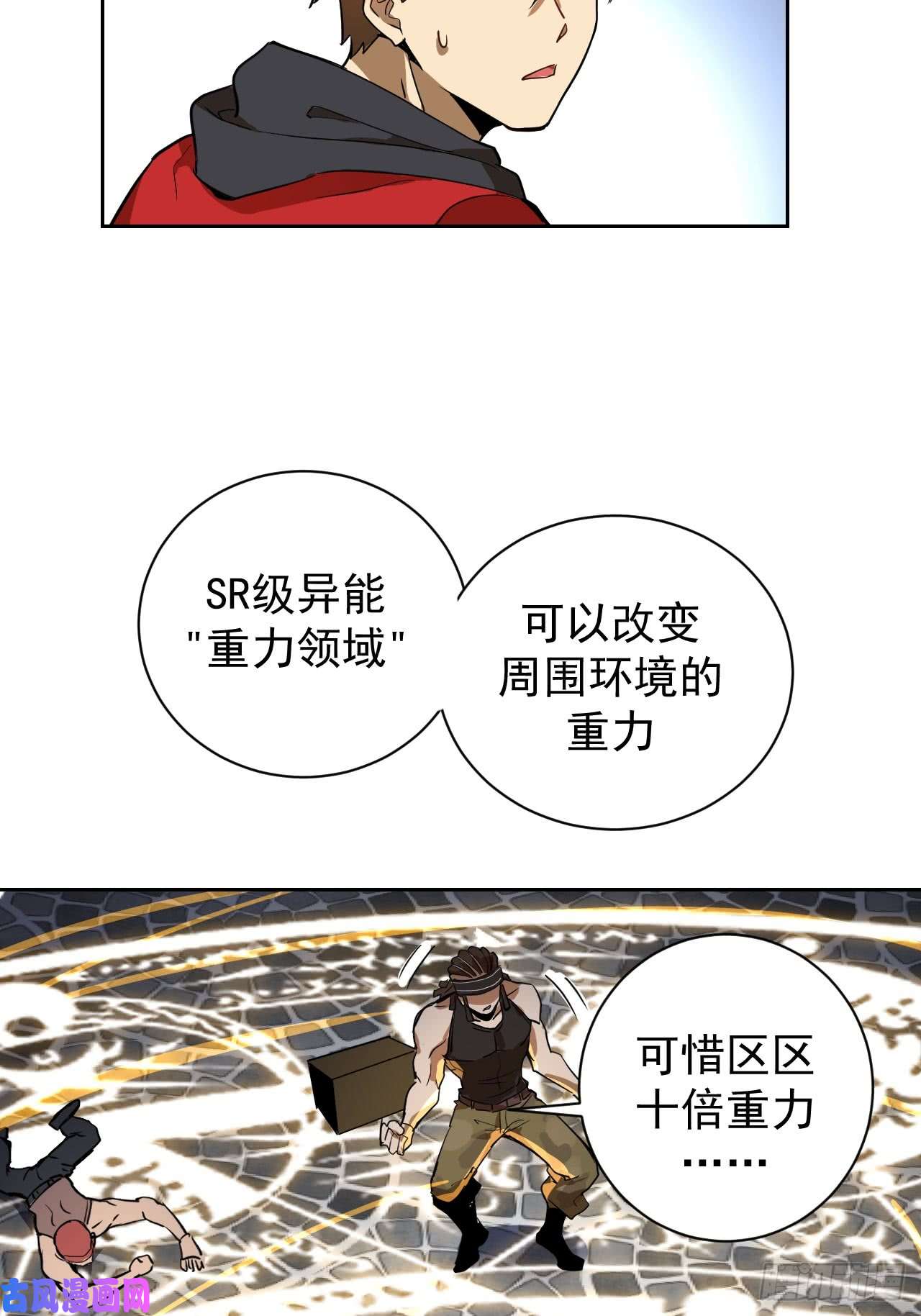 星灵暗帝第二话：初入星灵庭